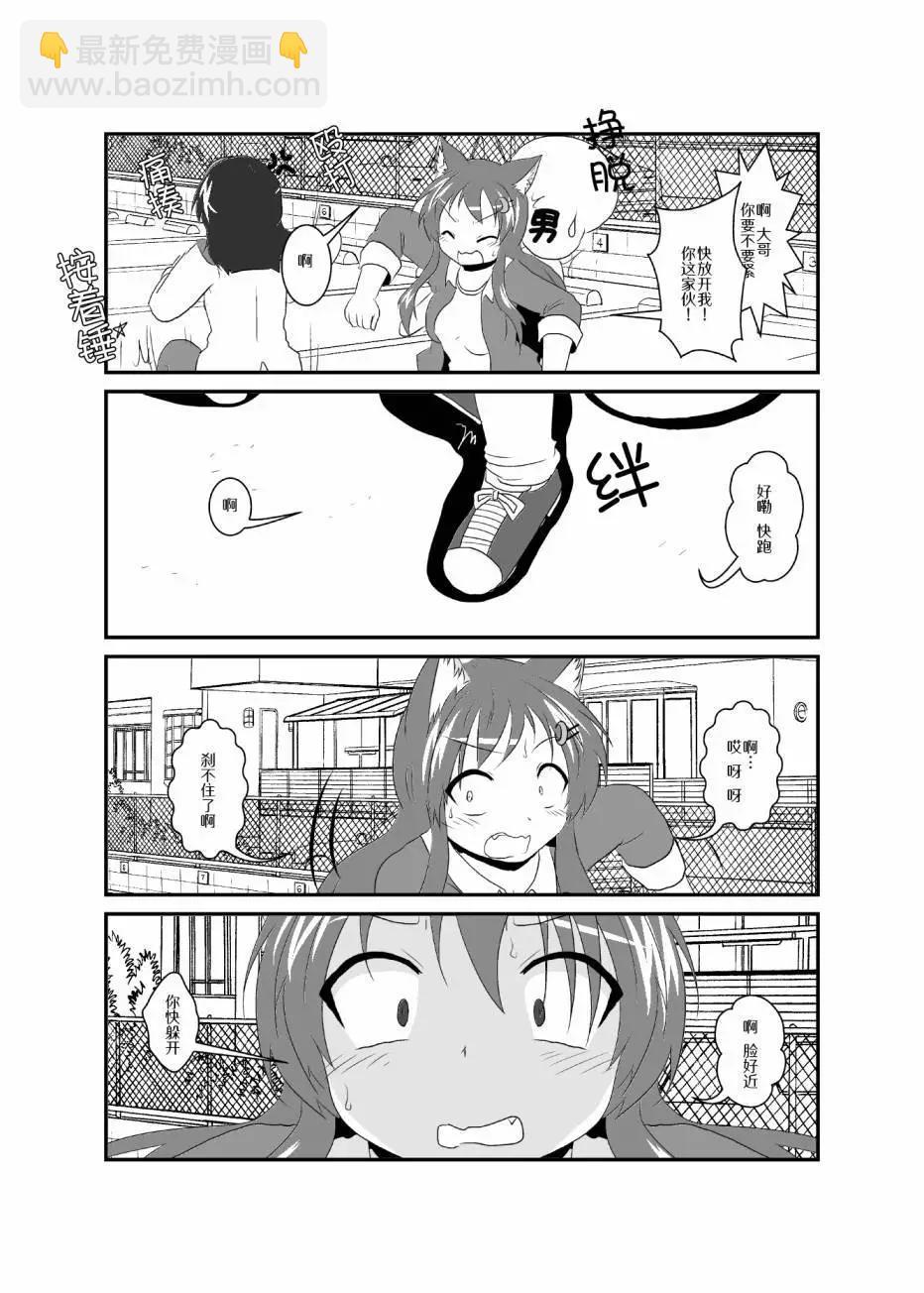 作爲女孩子的新性活 - 第141-144話 - 2