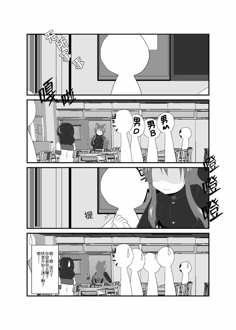 作为女孩子的新性活 - 第161-165话 - 1