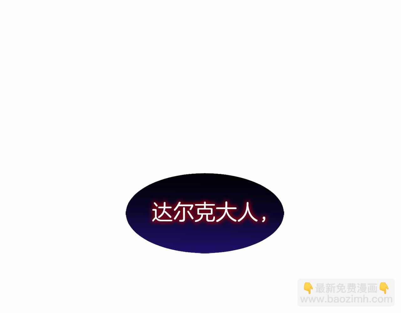 作爲SSS級倉庫角色生存 - 第1話 打工人“穿越”遊戲世界(1/6) - 4