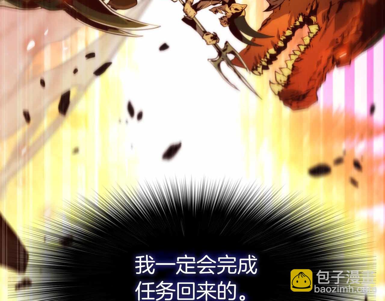 作爲SSS級倉庫角色生存 - 第1話 打工人“穿越”遊戲世界(1/6) - 2