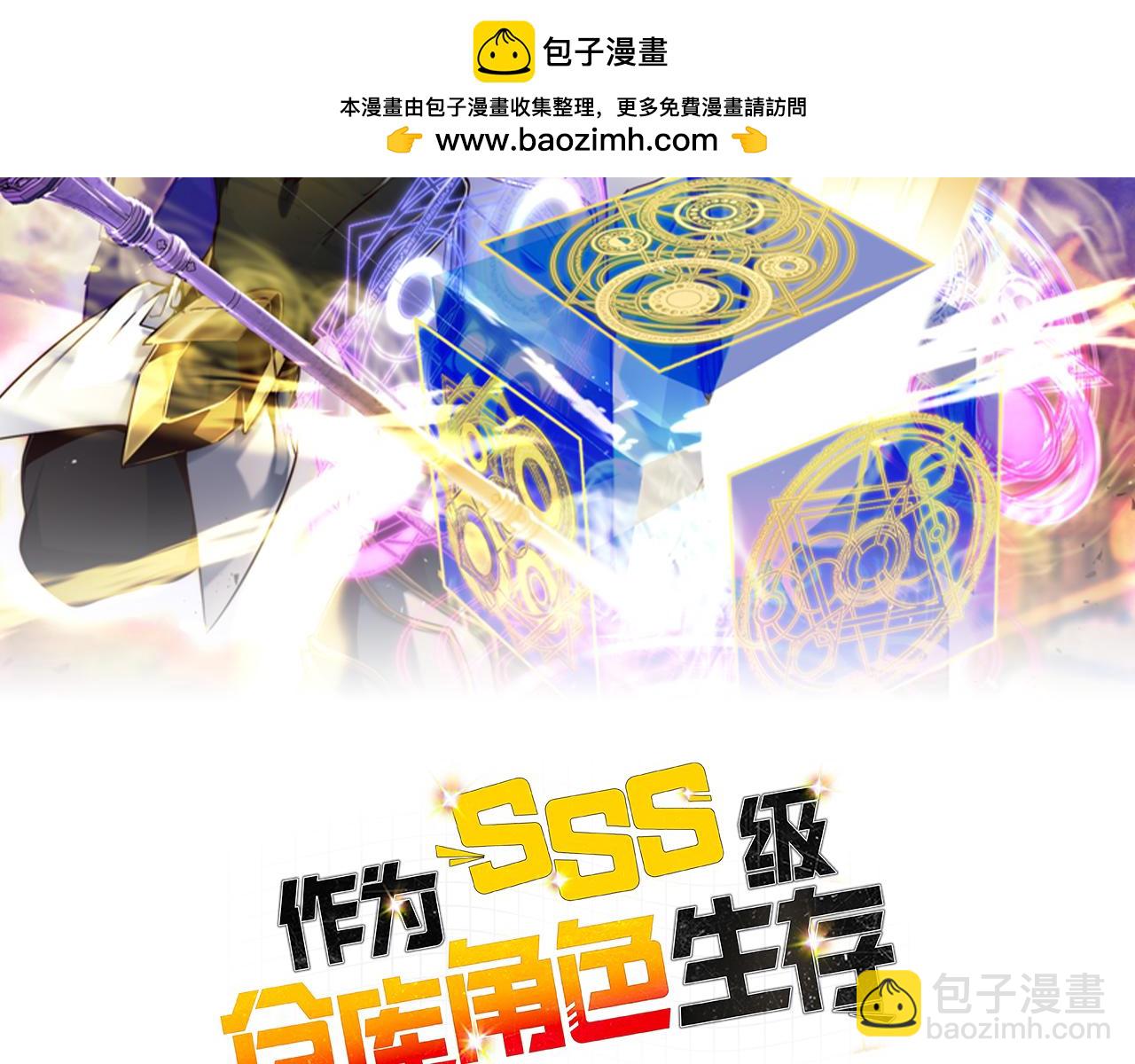 作爲SSS級倉庫角色生存 - 第1話 打工人“穿越”遊戲世界(1/6) - 2