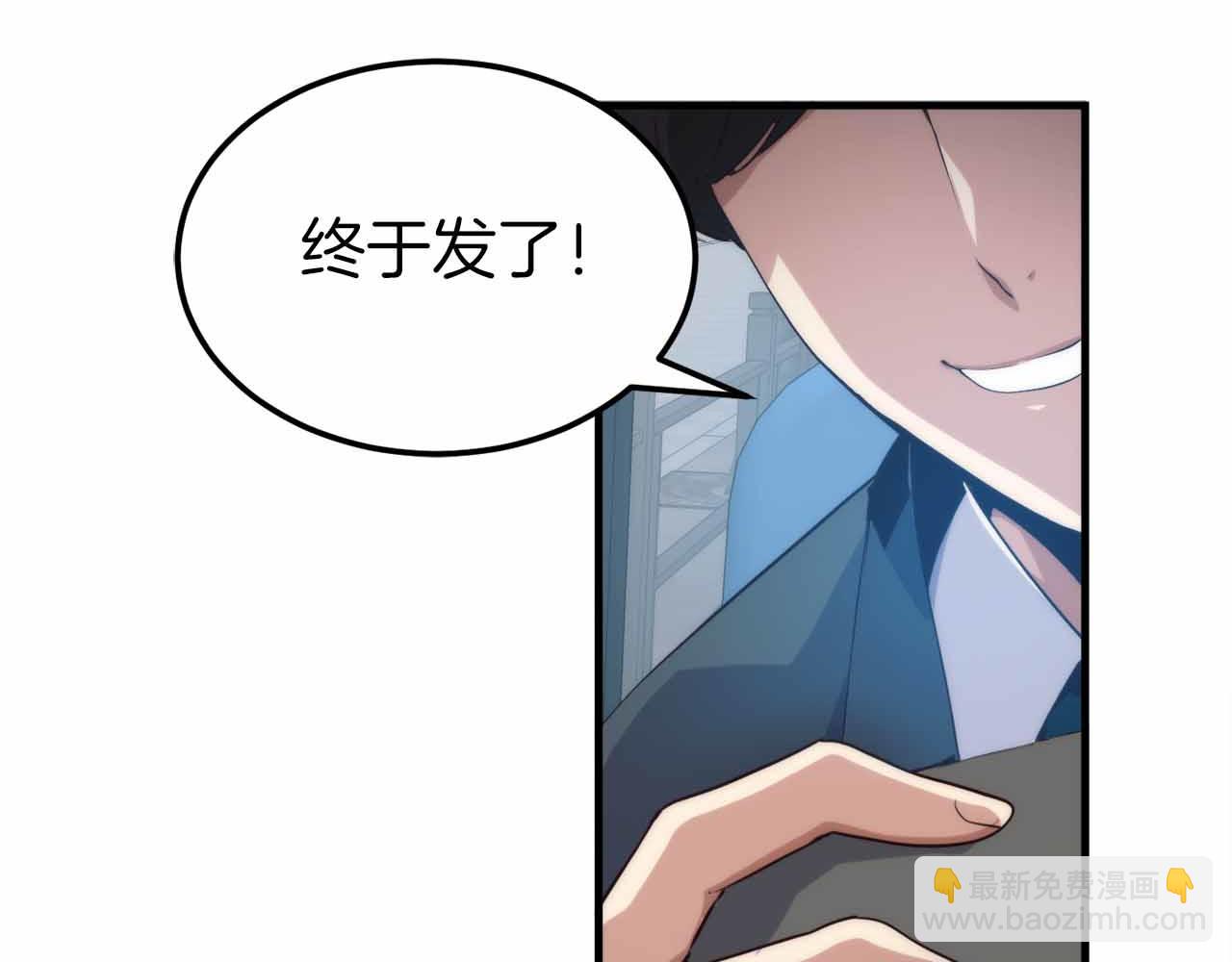 作爲SSS級倉庫角色生存 - 第1話 打工人“穿越”遊戲世界(1/6) - 4