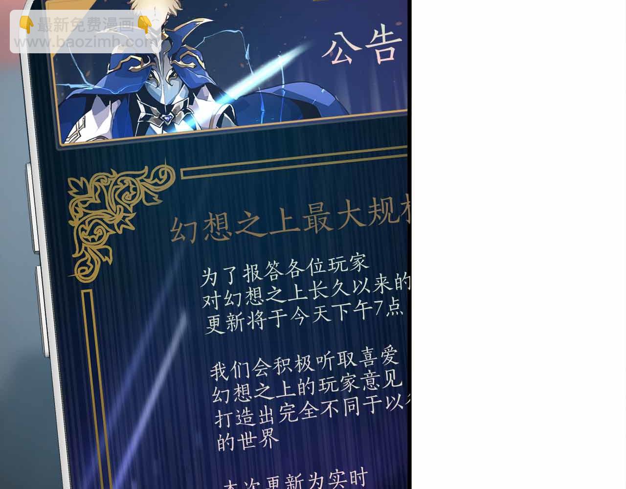 作爲SSS級倉庫角色生存 - 第1話 打工人“穿越”遊戲世界(1/6) - 6
