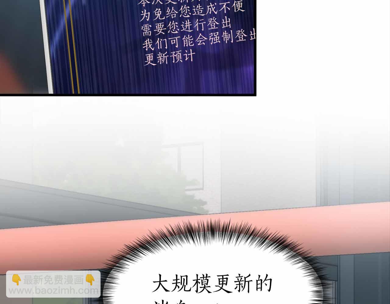 作爲SSS級倉庫角色生存 - 第1話 打工人“穿越”遊戲世界(1/6) - 7