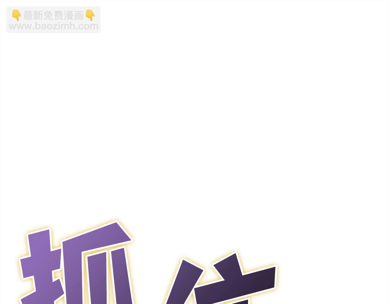 作爲SSS級倉庫角色生存 - 第39話 在暴雨中出現的男人(2/6) - 2