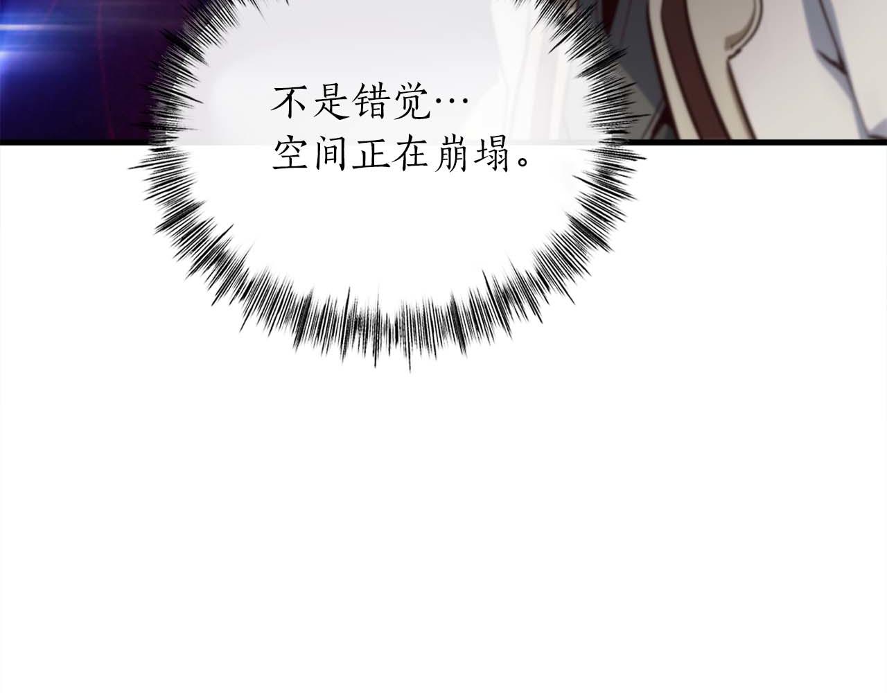 作爲SSS級倉庫角色生存 - 第49話 危機還未解除(2/5) - 6