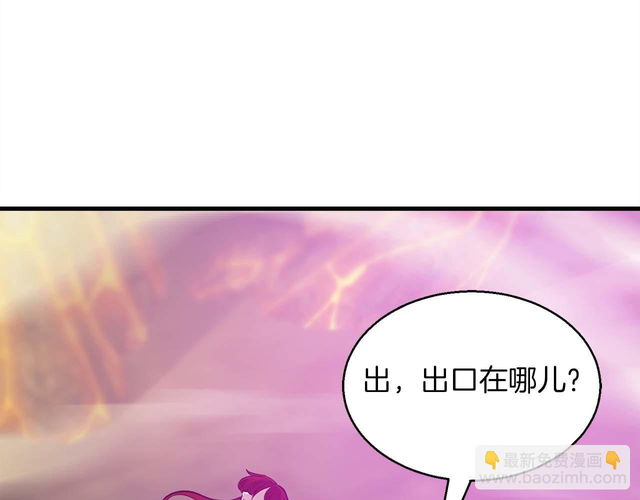 作爲SSS級倉庫角色生存 - 第49話 危機還未解除(2/5) - 7