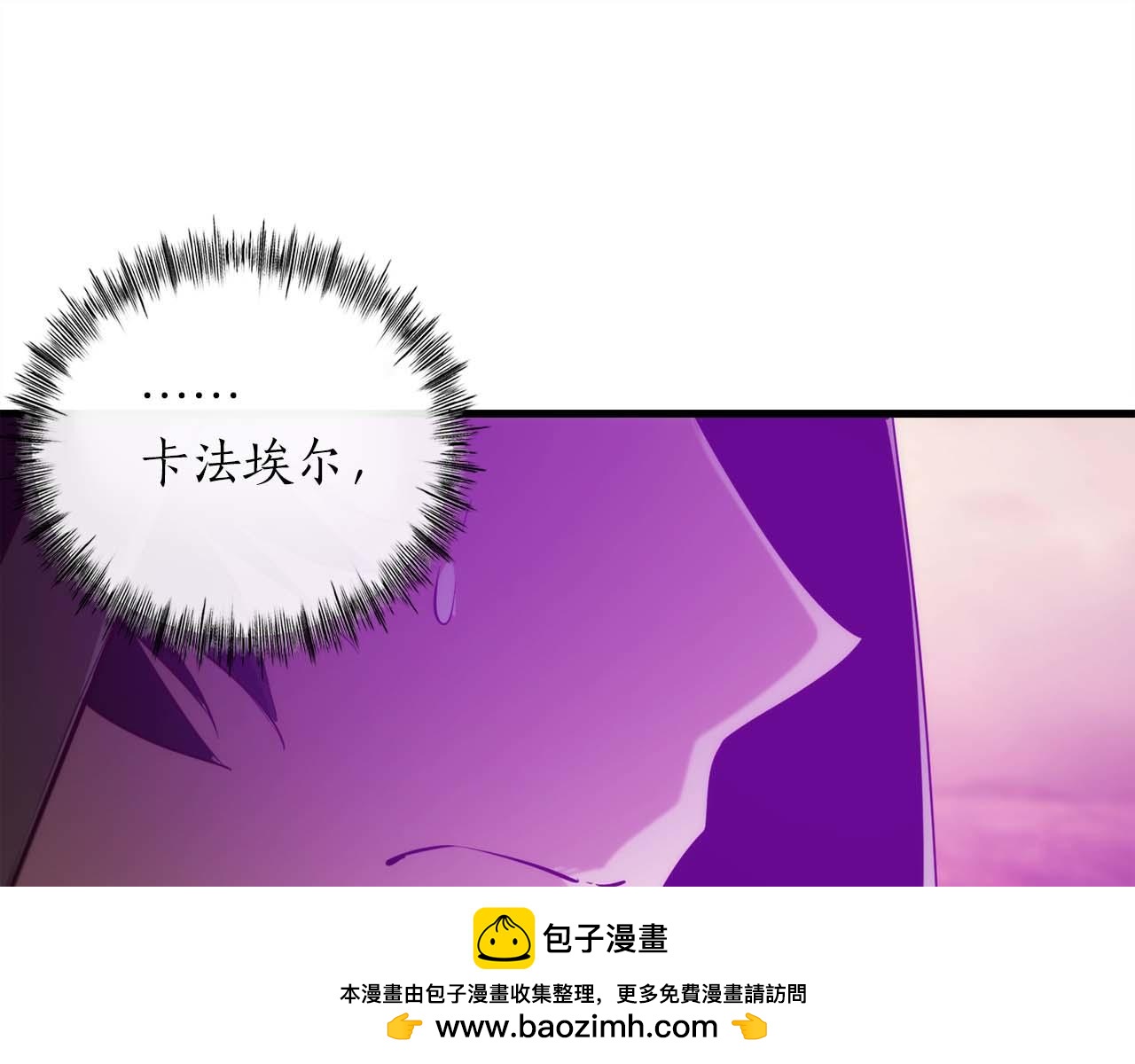 作爲SSS級倉庫角色生存 - 第49話 危機還未解除(2/5) - 3