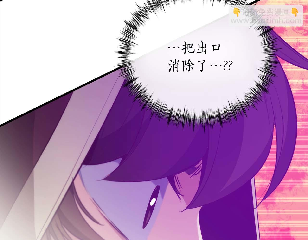 作爲SSS級倉庫角色生存 - 第49話 危機還未解除(2/5) - 5