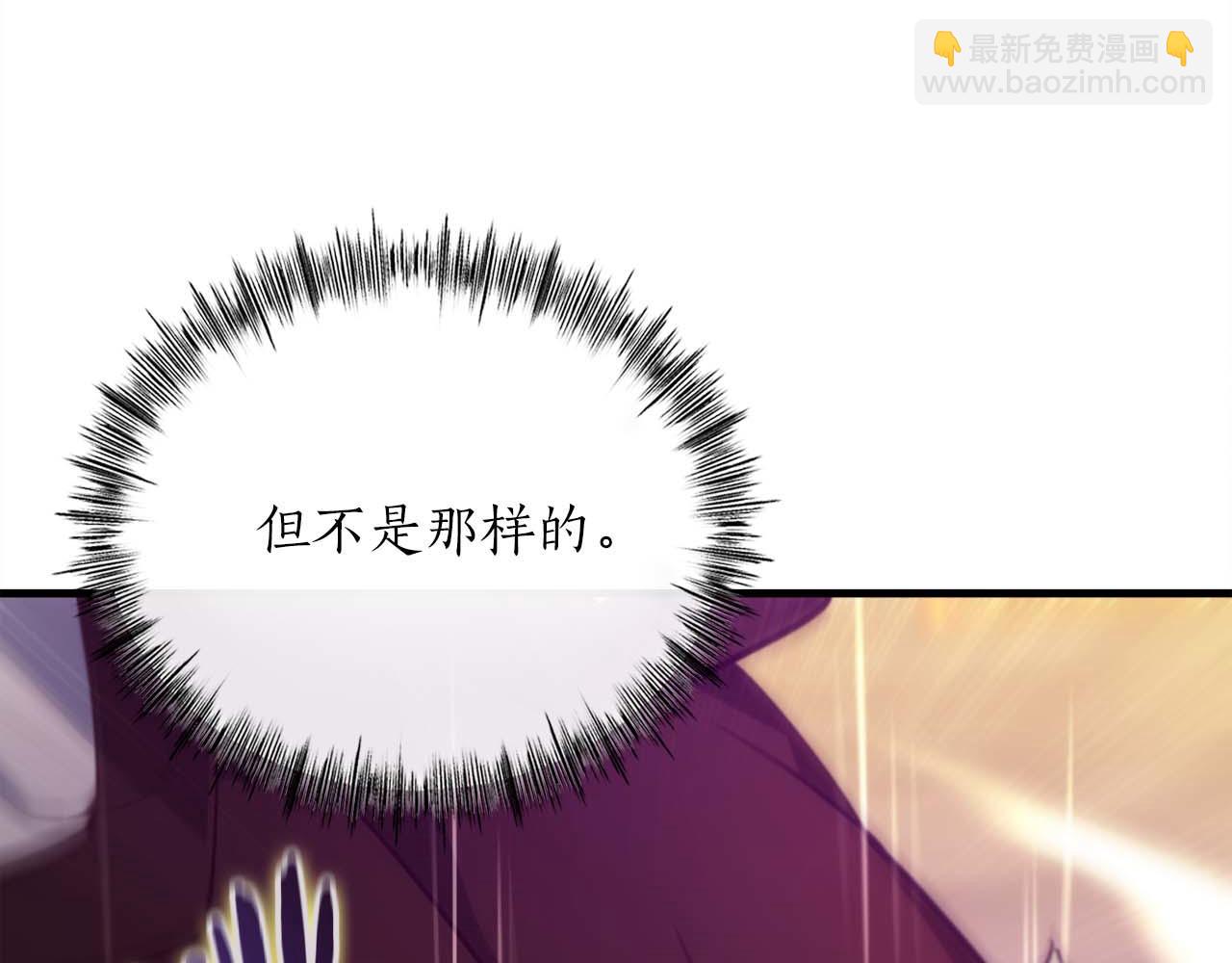 作爲SSS級倉庫角色生存 - 第49話 危機還未解除(2/5) - 2