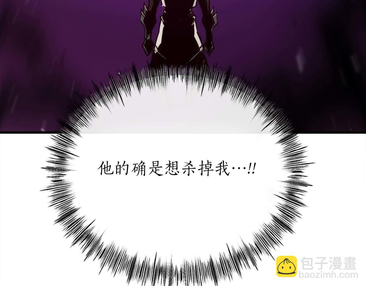 作爲SSS級倉庫角色生存 - 第49話 危機還未解除(2/5) - 7