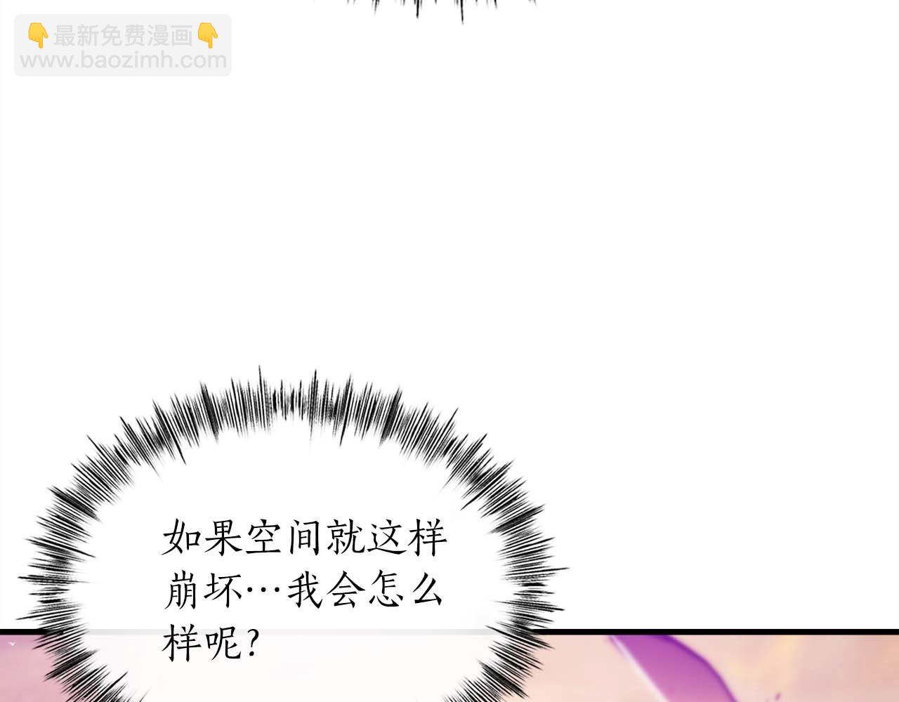 作爲SSS級倉庫角色生存 - 第49話 危機還未解除(2/5) - 8