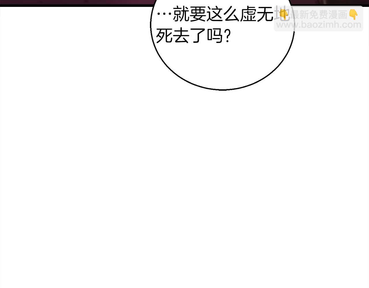 作爲SSS級倉庫角色生存 - 第49話 危機還未解除(2/5) - 3