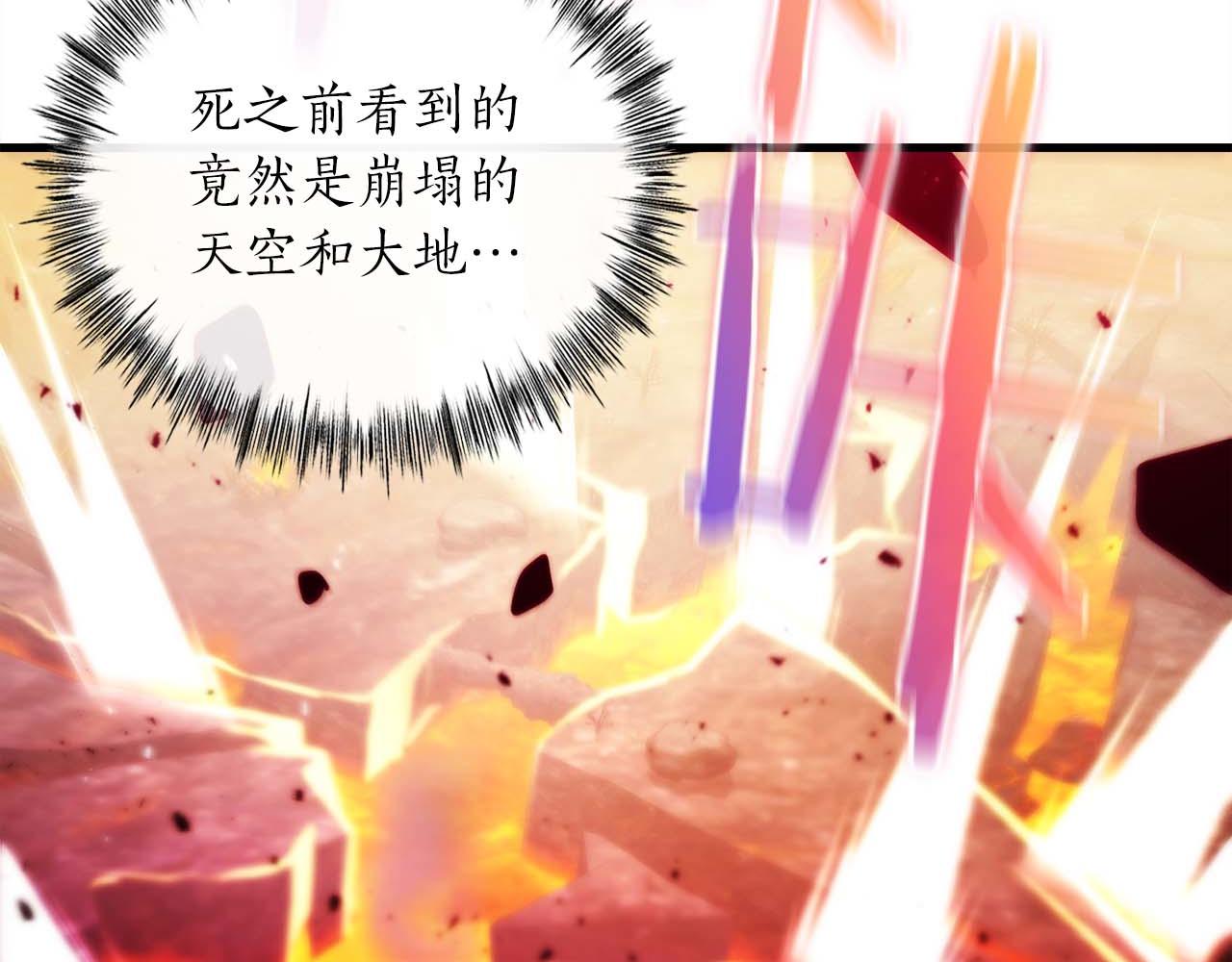 作爲SSS級倉庫角色生存 - 第49話 危機還未解除(2/5) - 6