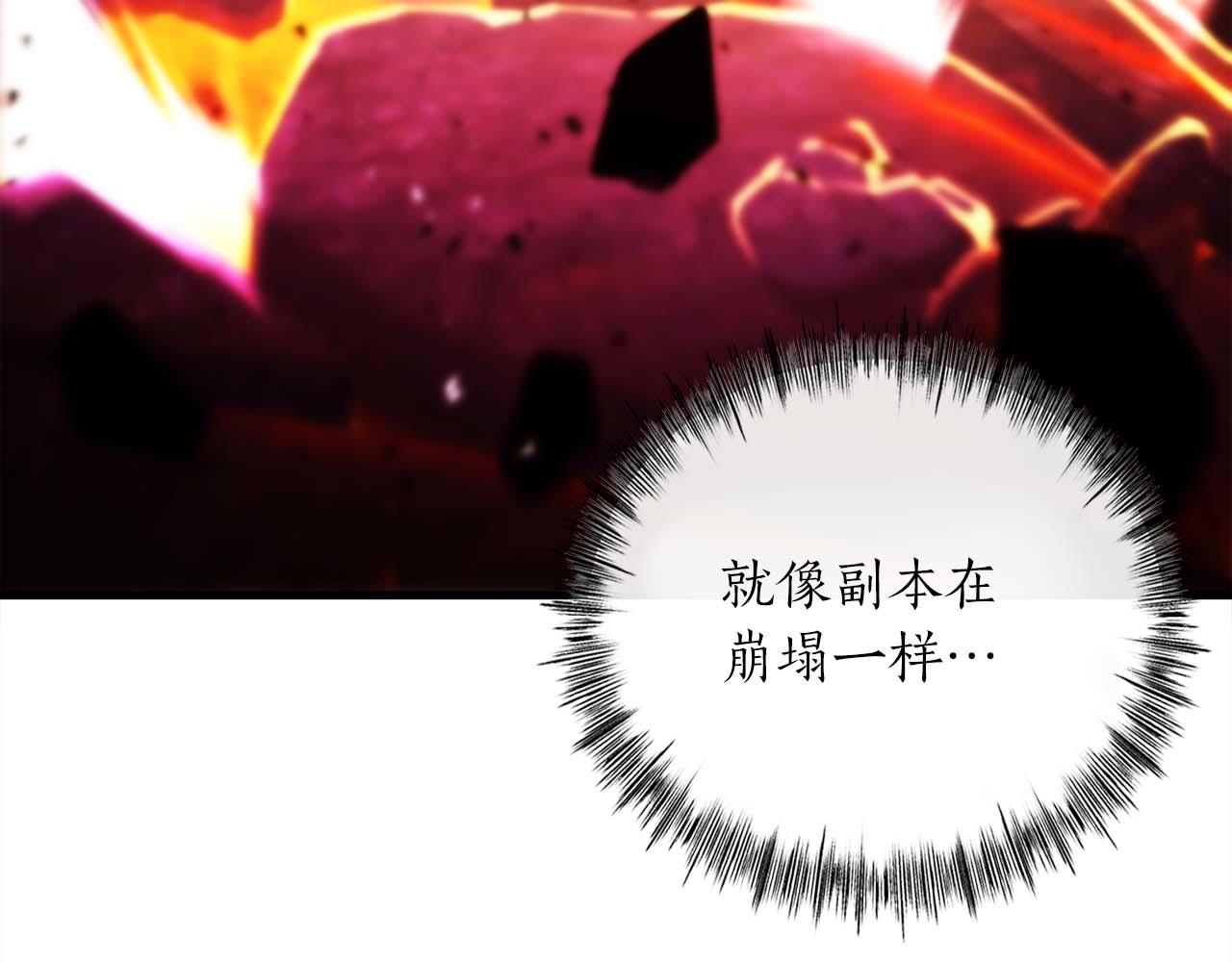作爲SSS級倉庫角色生存 - 第49話 危機還未解除(2/5) - 7
