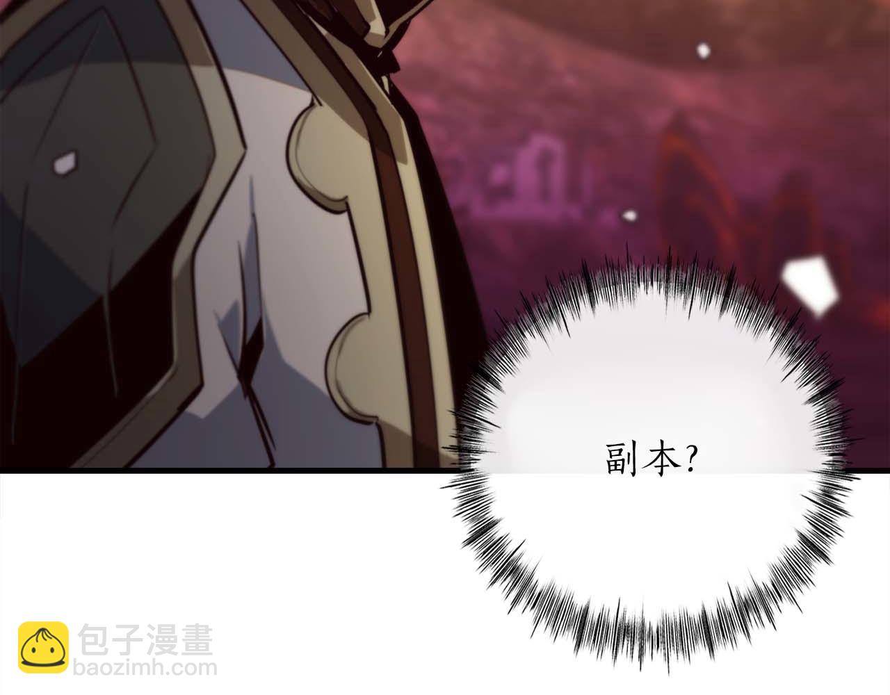 作爲SSS級倉庫角色生存 - 第49話 危機還未解除(2/5) - 2