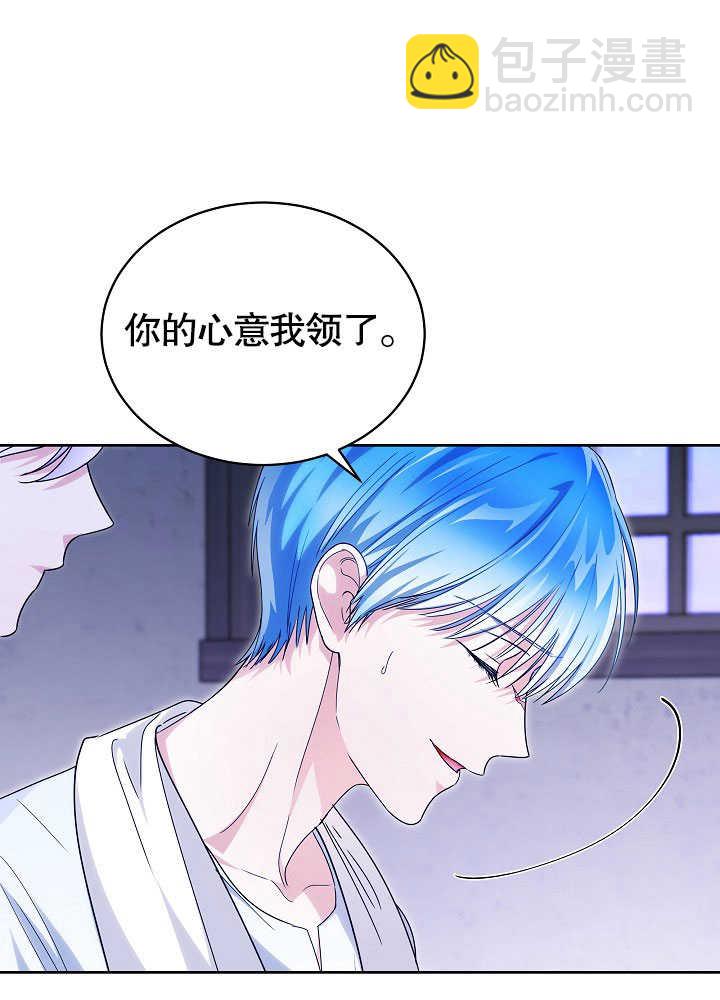 作爲執着侍從活下來 - 第44話(1/2) - 3