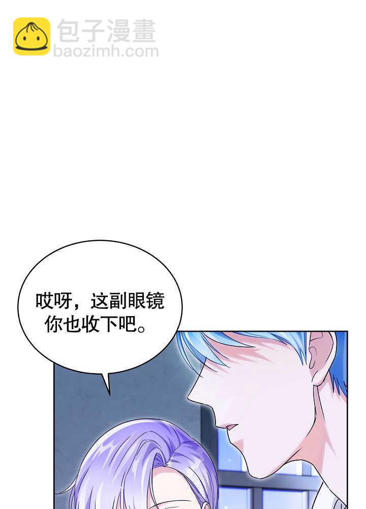作爲執着侍從活下來 - 第44話(1/2) - 4