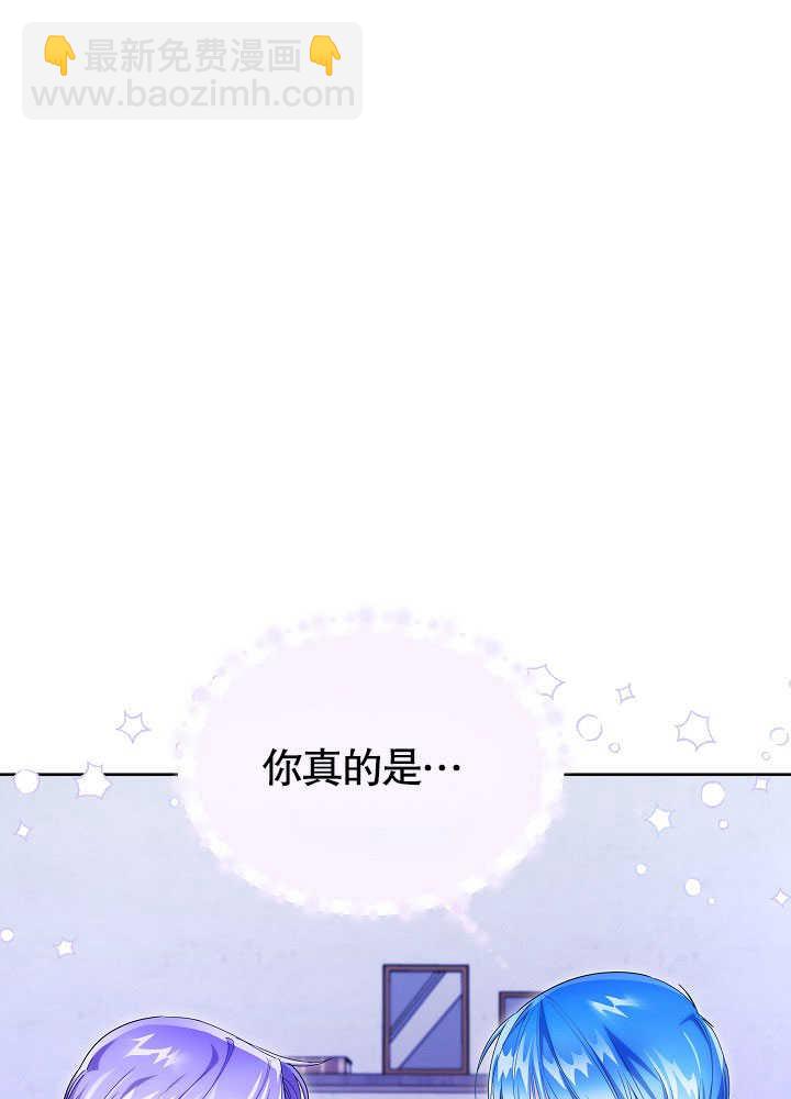 作爲執着侍從活下來 - 第44話(1/2) - 6
