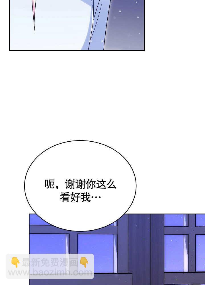作爲執着侍從活下來 - 第44話(1/2) - 6