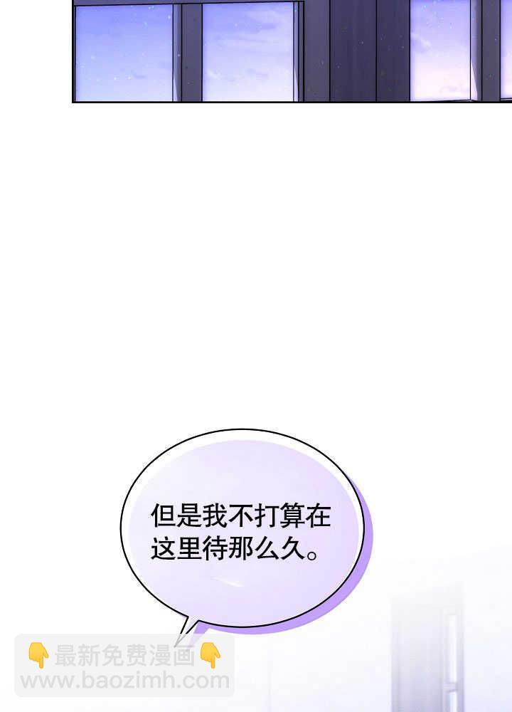 作爲執着侍從活下來 - 第44話(1/2) - 7