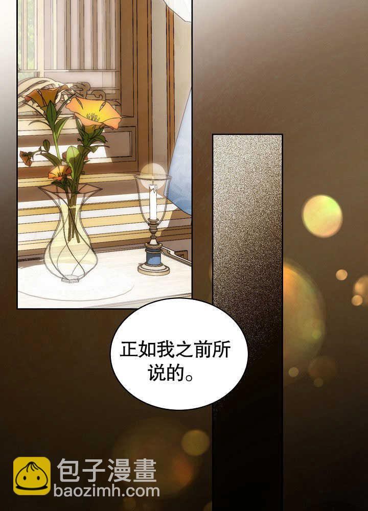 作爲執着侍從活下來 - 第44話(1/2) - 3