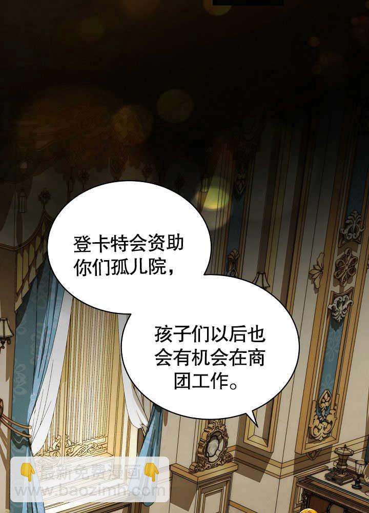 作爲執着侍從活下來 - 第44話(1/2) - 4