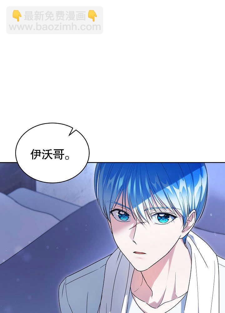作爲執着侍從活下來 - 第44話(1/2) - 4