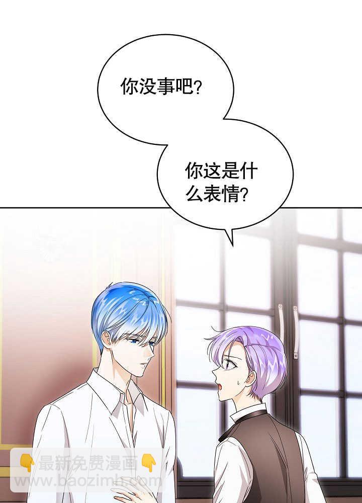 作爲執着侍從活下來 - 第44話(1/2) - 1