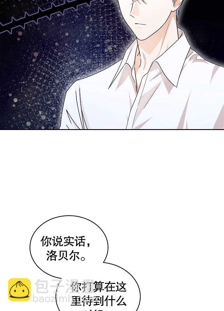 作爲執着侍從活下來 - 第44話(1/2) - 4