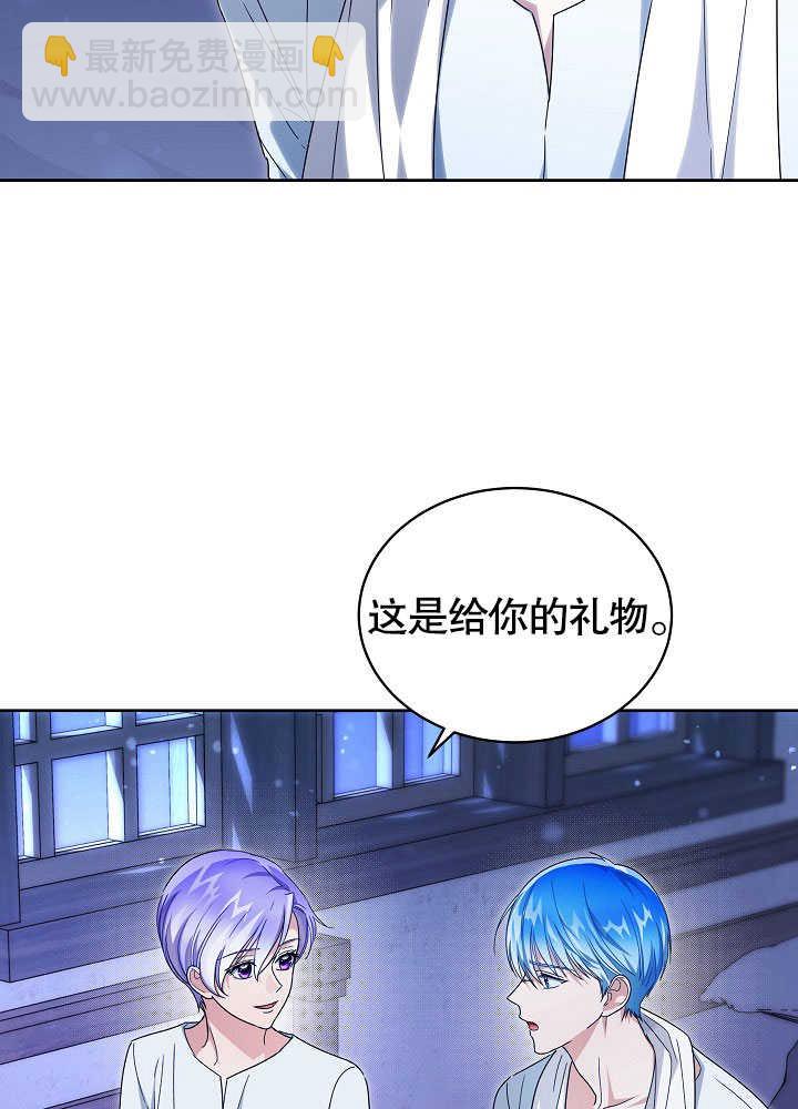 作爲執着侍從活下來 - 第44話(1/2) - 5