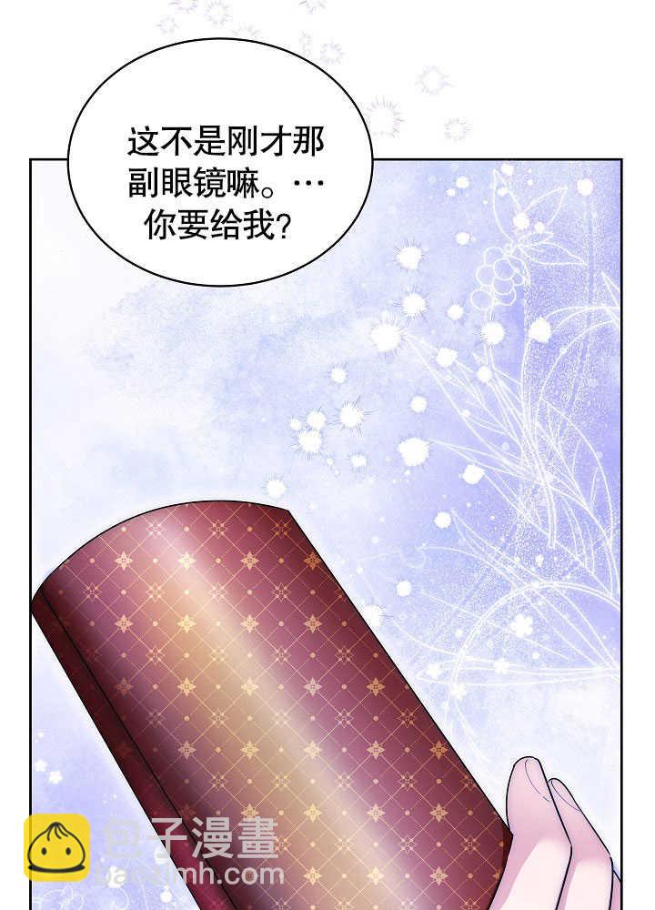 作爲執着侍從活下來 - 第44話(1/2) - 7