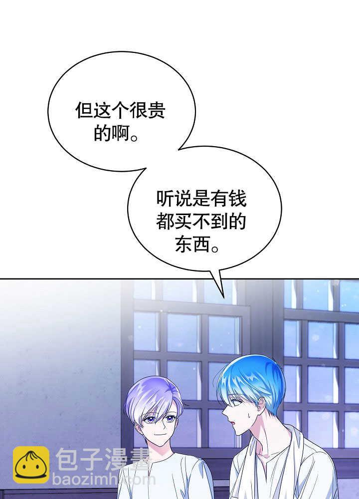 作爲執着侍從活下來 - 第44話(1/2) - 1