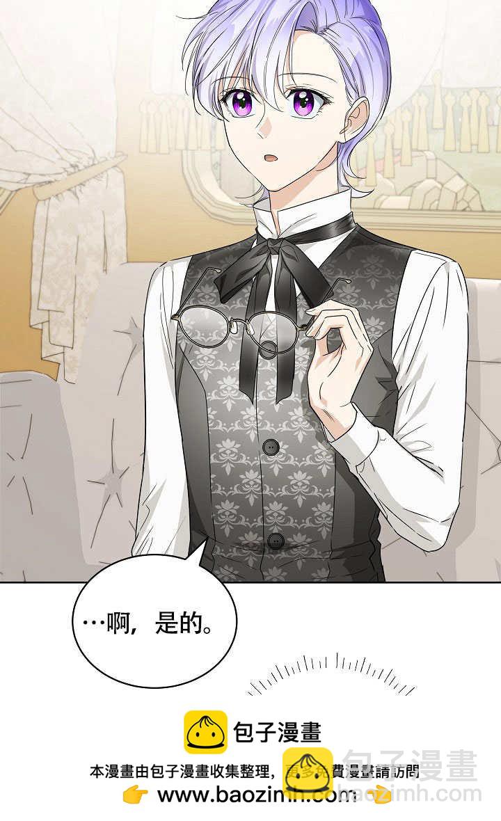 作爲執着侍從活下來 - 第56話(2/3) - 6