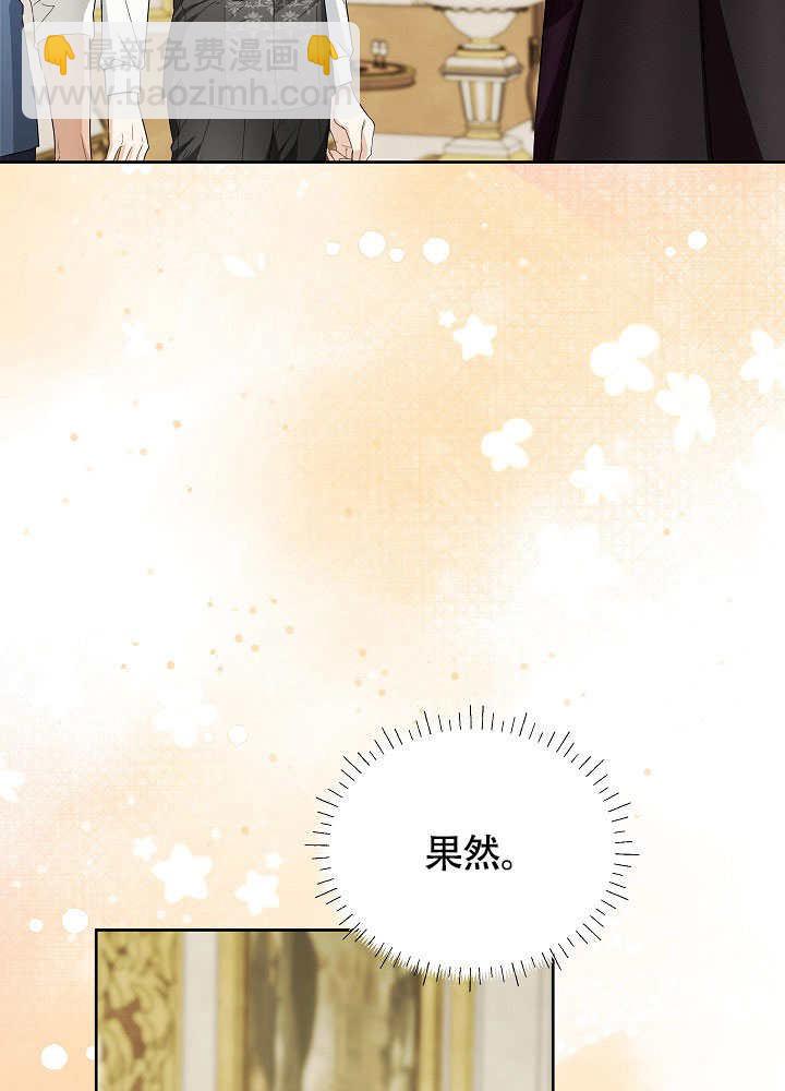作爲執着侍從活下來 - 第56話(2/3) - 2