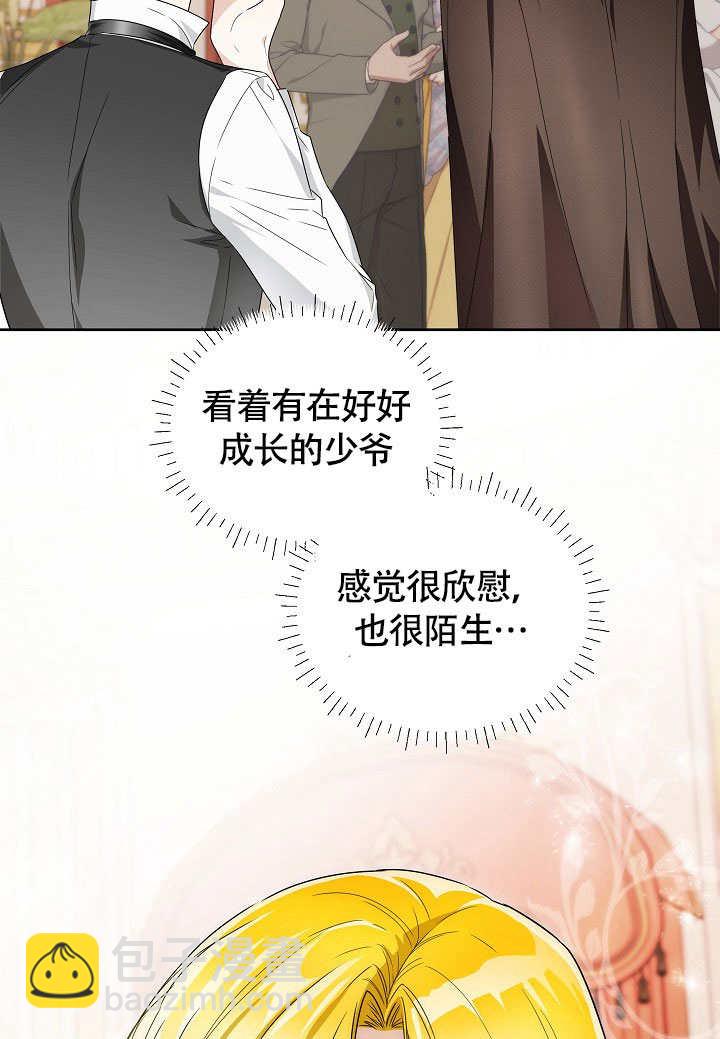 作爲執着侍從活下來 - 第56話(2/3) - 4