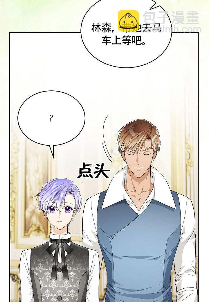 作爲執着侍從活下來 - 第56話(2/3) - 8