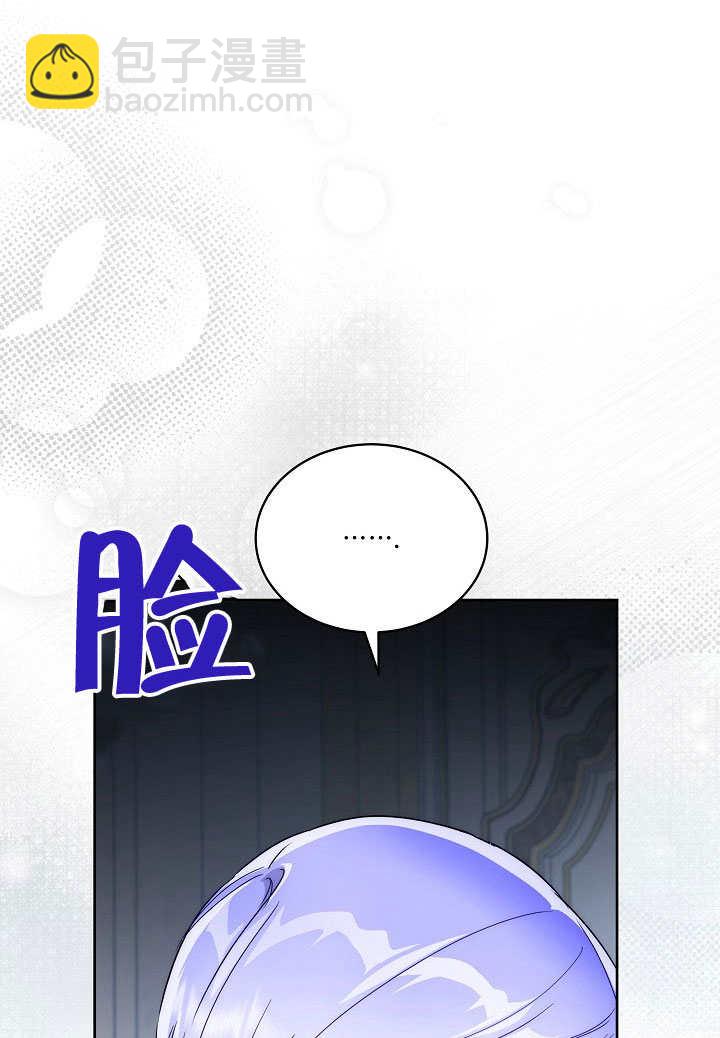 作爲執着侍從活下來 - 第56話(2/3) - 6