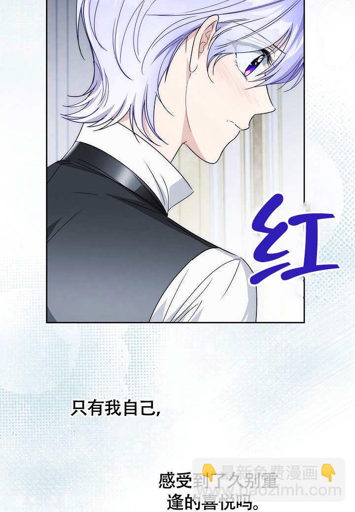 作爲執着侍從活下來 - 第56話(2/3) - 7