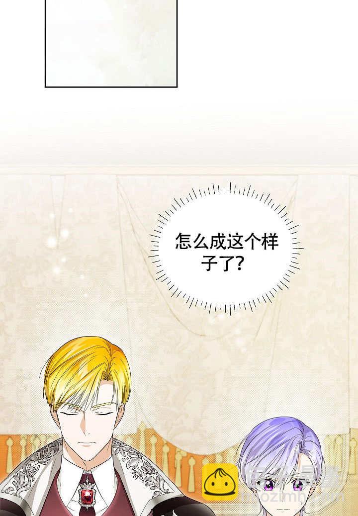作爲執着侍從活下來 - 第56話(2/3) - 2