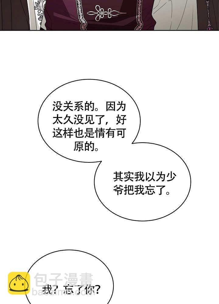 作爲執着侍從活下來 - 第56話(2/3) - 5