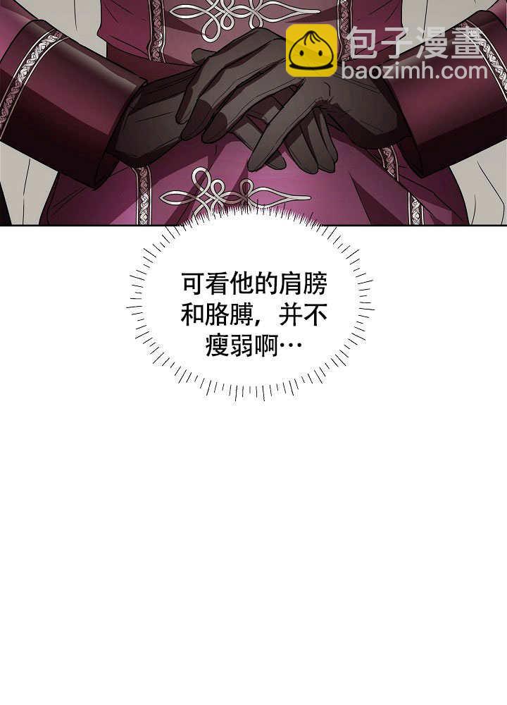 作爲執着侍從活下來 - 第56話(2/3) - 3