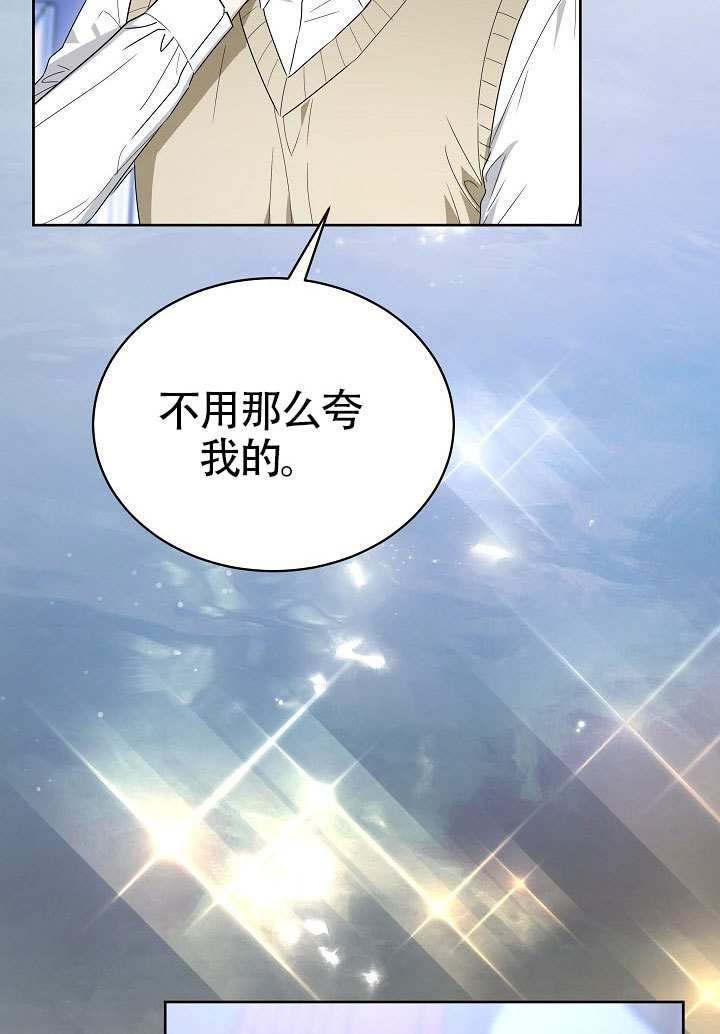 作爲執着侍從活下來 - 第68話(1/3) - 3