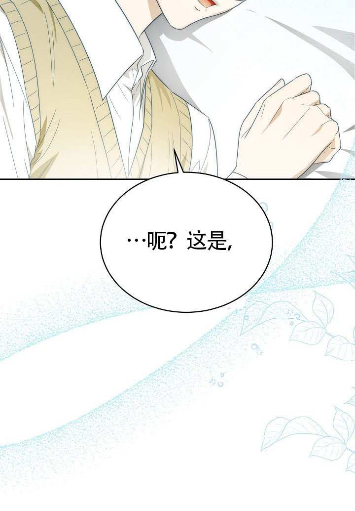 作爲執着侍從活下來 - 第68話(1/3) - 4