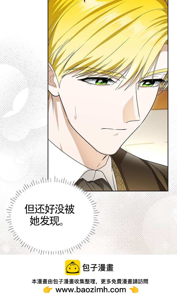 作爲執着侍從活下來 - 第68話(1/3) - 2