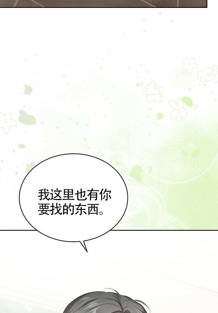 作爲執着侍從活下來 - 第68話(1/3) - 6