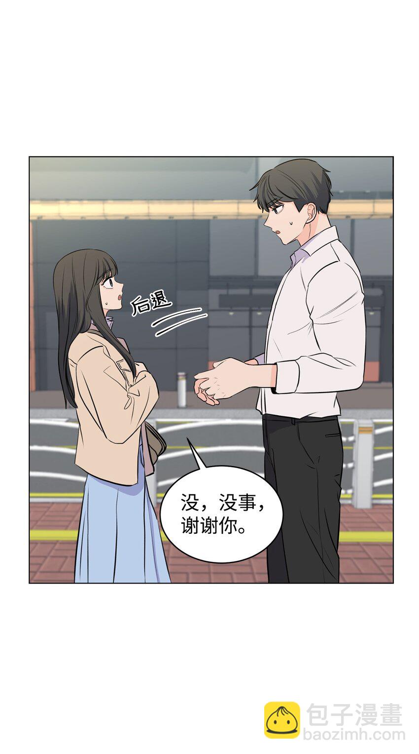 做我的鏟屎官吧! - 15 某人吃醋了(1/2) - 5