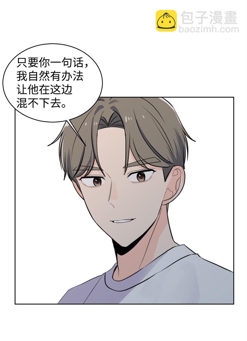 做我的鏟屎官吧! - 25 料理大戰(1/2) - 3