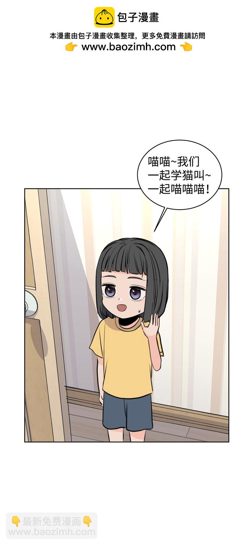 做我的鏟屎官吧! - 25 料理大戰(1/2) - 7