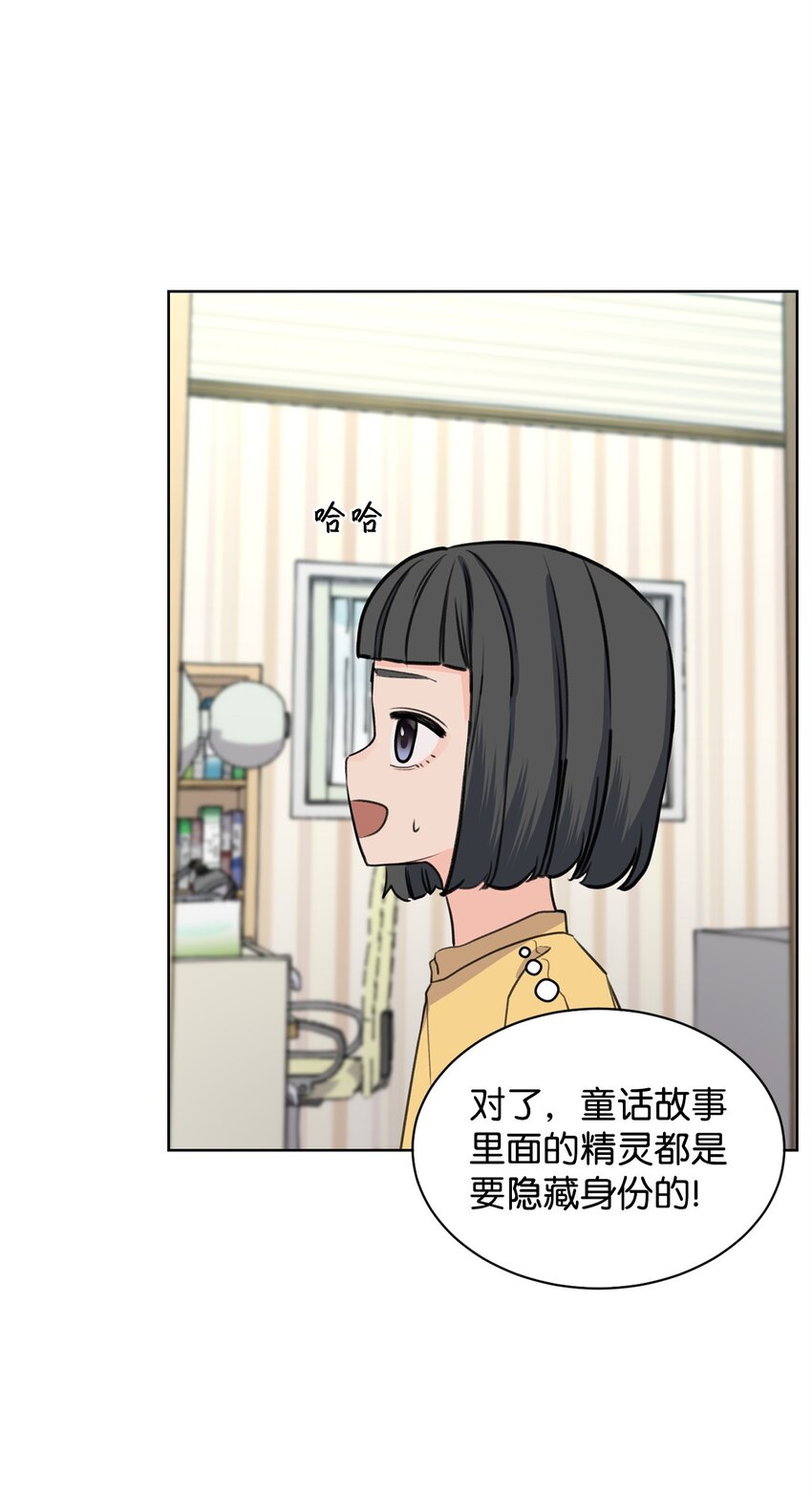 做我的鏟屎官吧! - 25 料理大戰(1/2) - 1